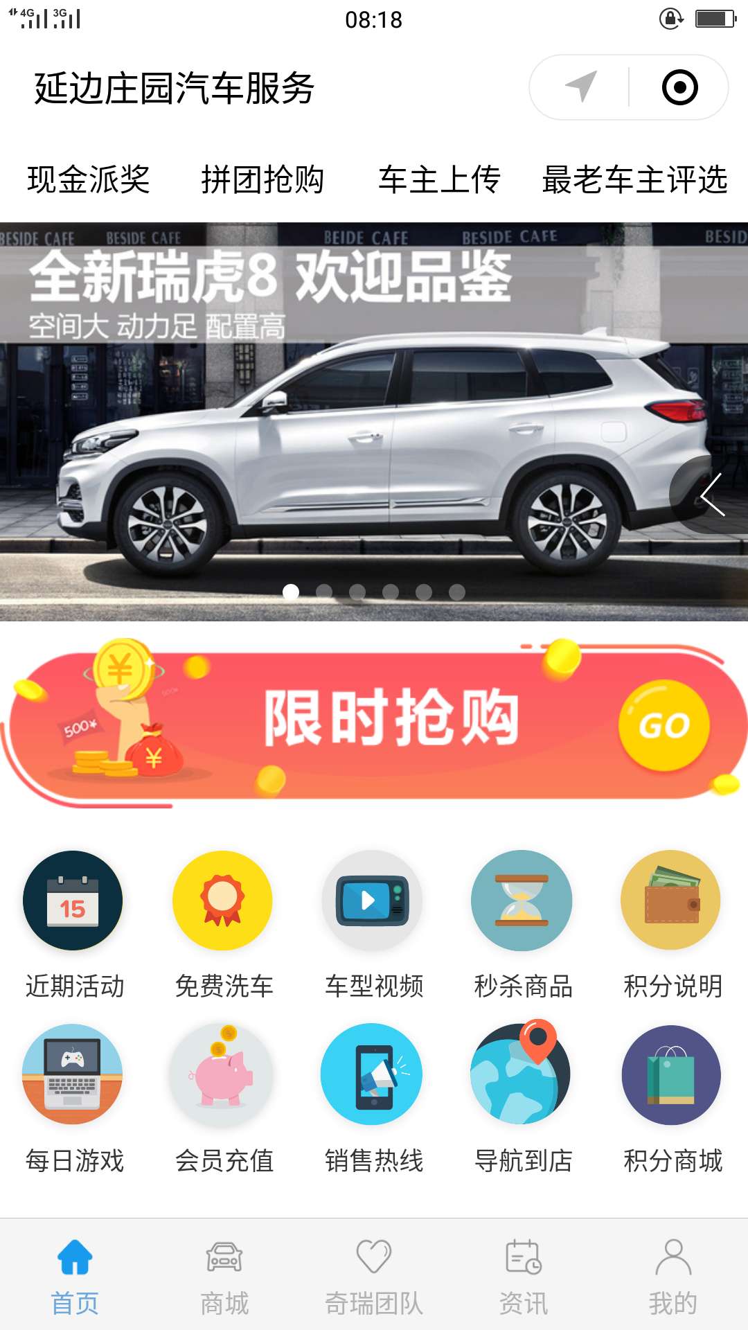汽车服务