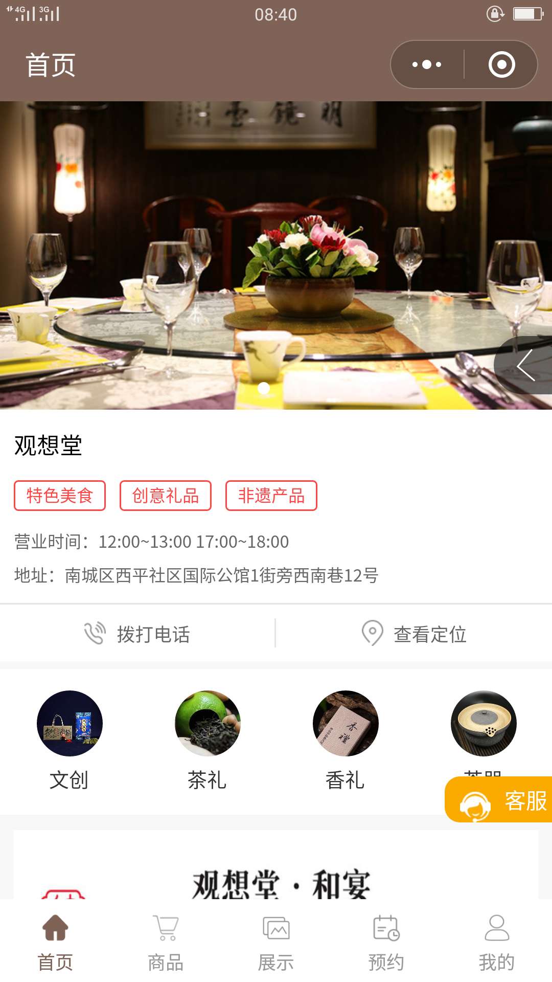 观想堂