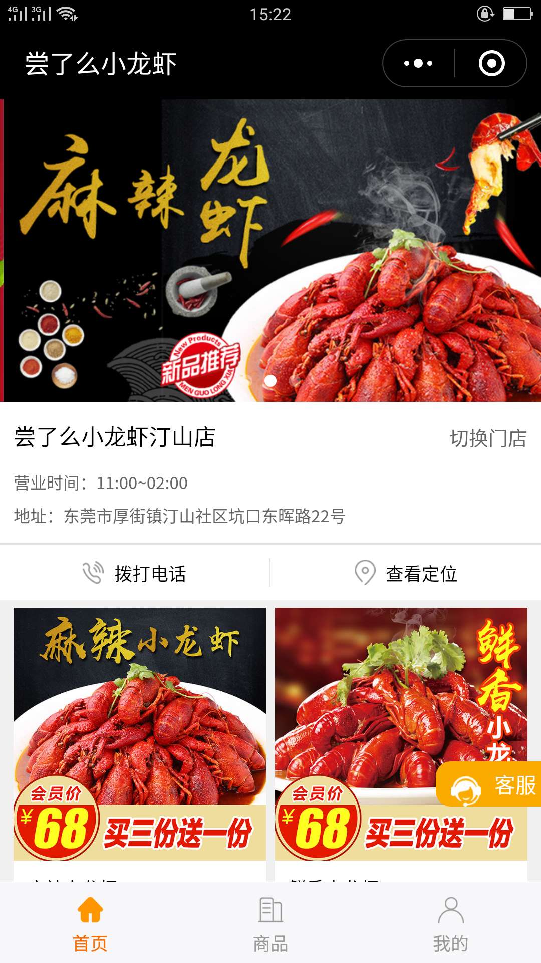 尝了么小龙