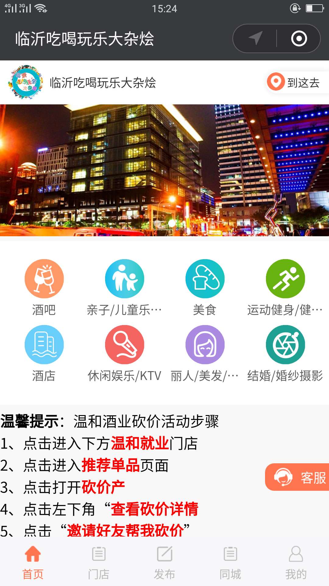 吃喝玩乐大杂烩