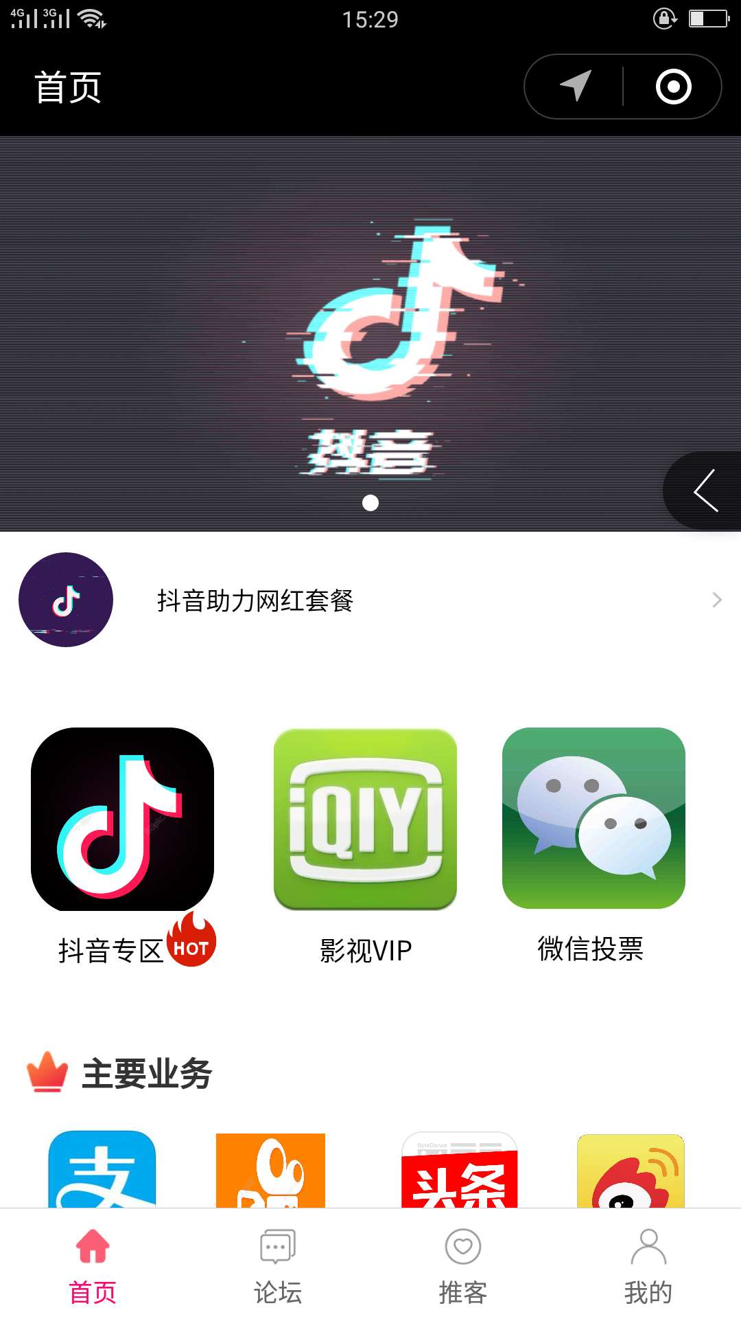 黑猫信息流