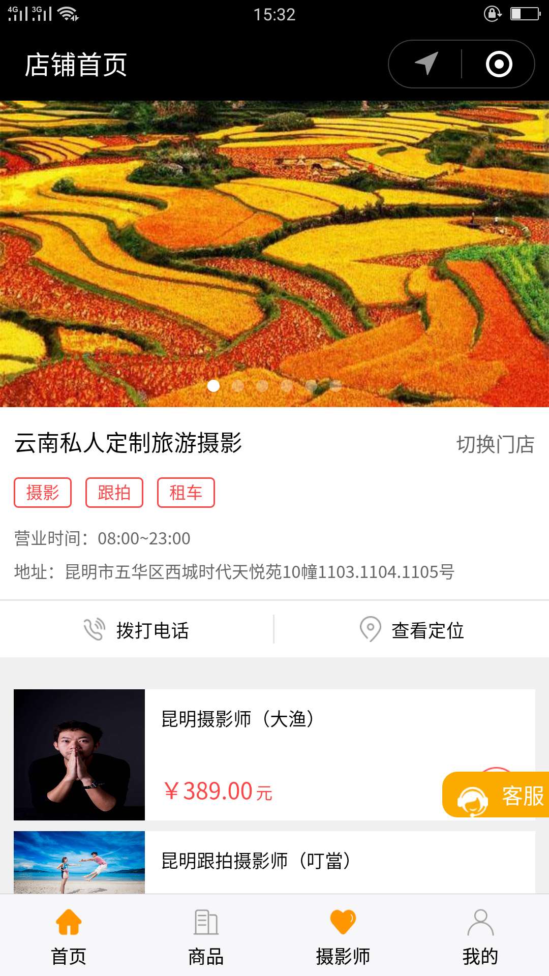 旅游摄影