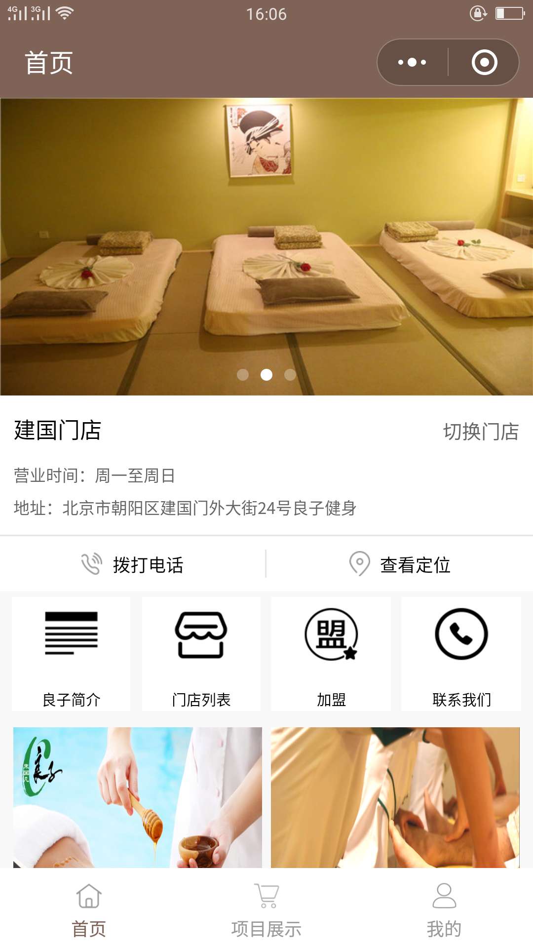 良子健身