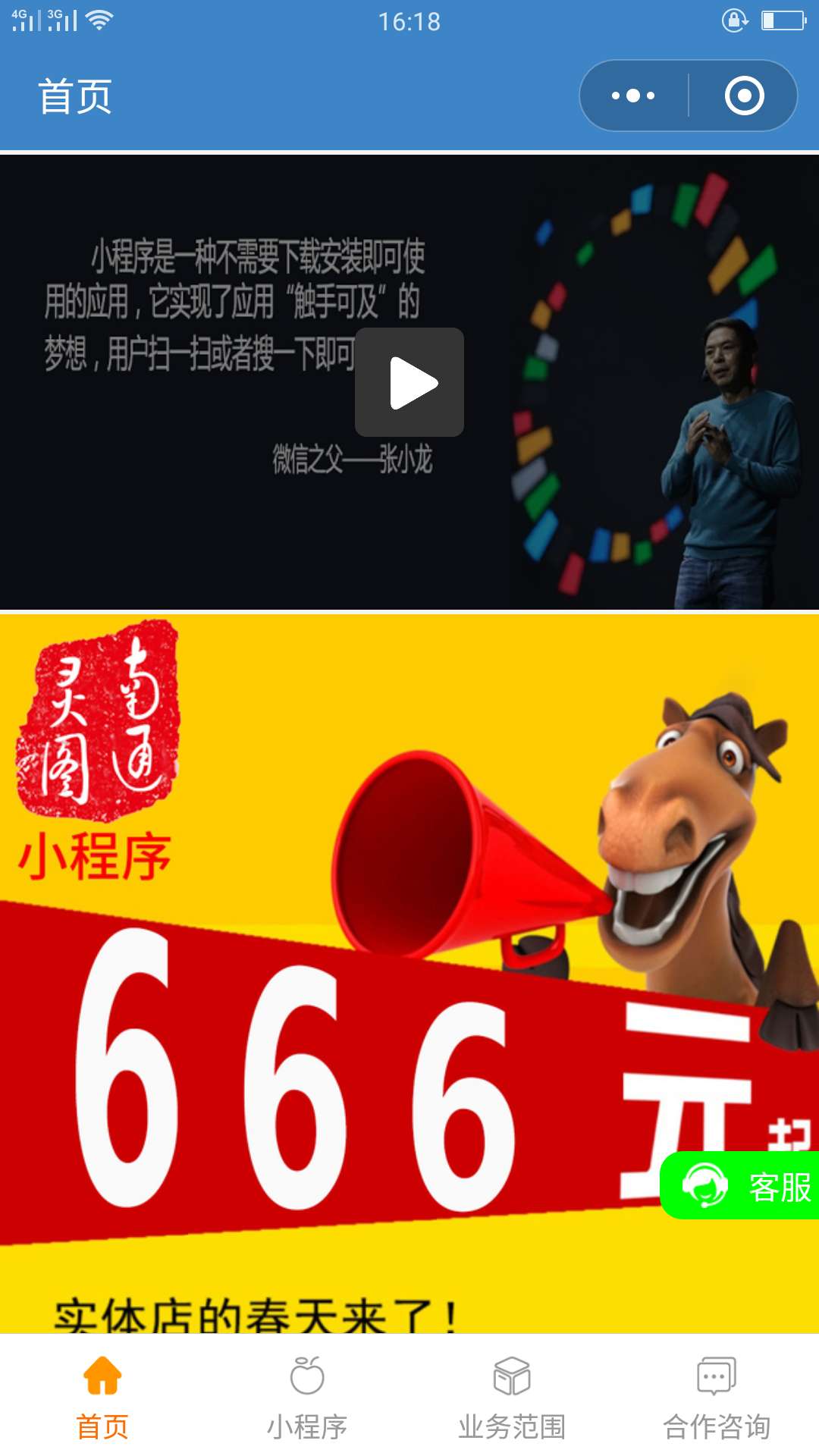 软件开发