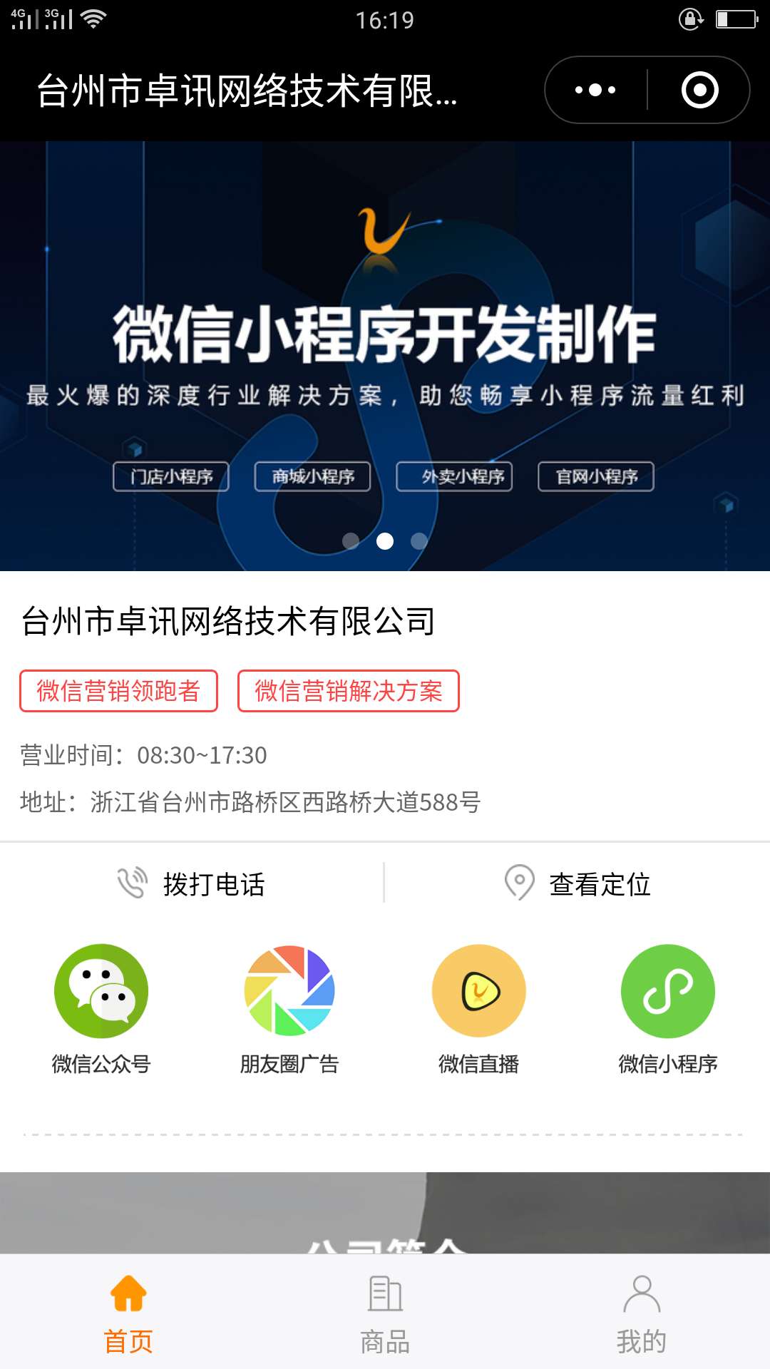 卓讯网络