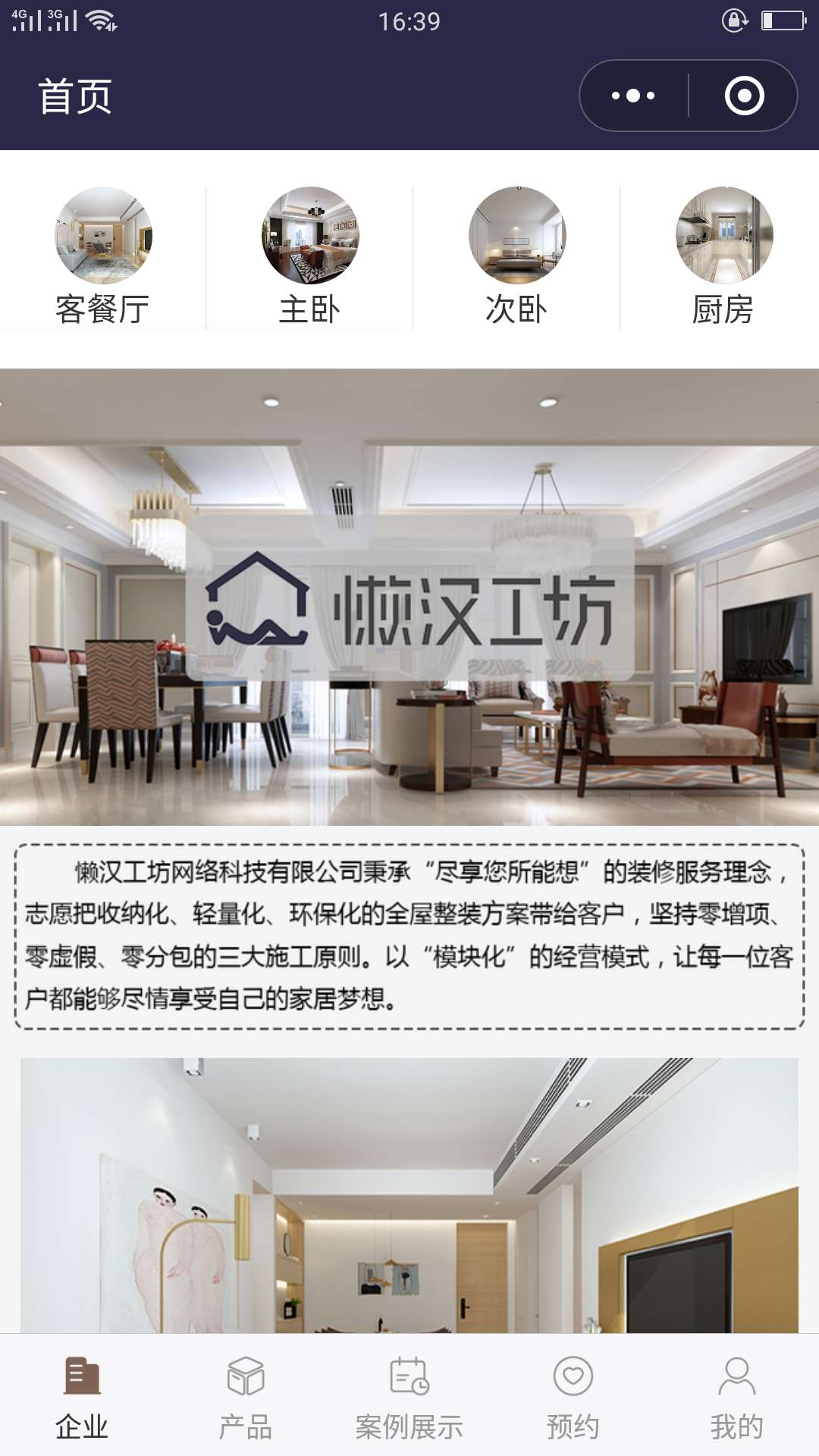 懒汉工坊