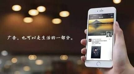 烟台朋友圈广告产品形态