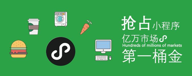 如何选择小程序开发公司？