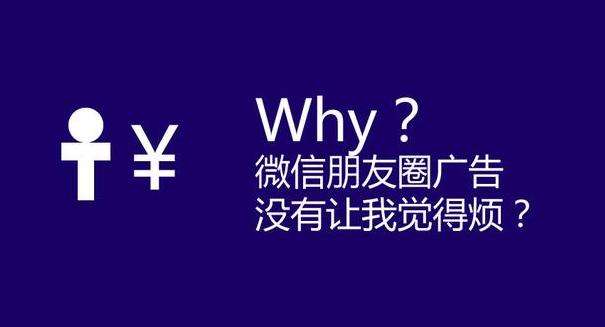 烟台朋友圈广告代理政策