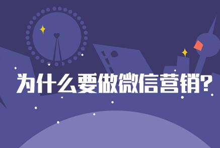 烟台微信引流吸粉营销推广方案