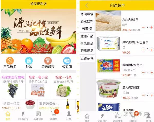 烟台便利店微信解决方案
