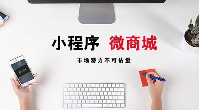 烟台微信小程序开发公司