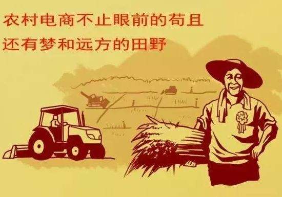 烟台农村电商平台推广运营该如何做？