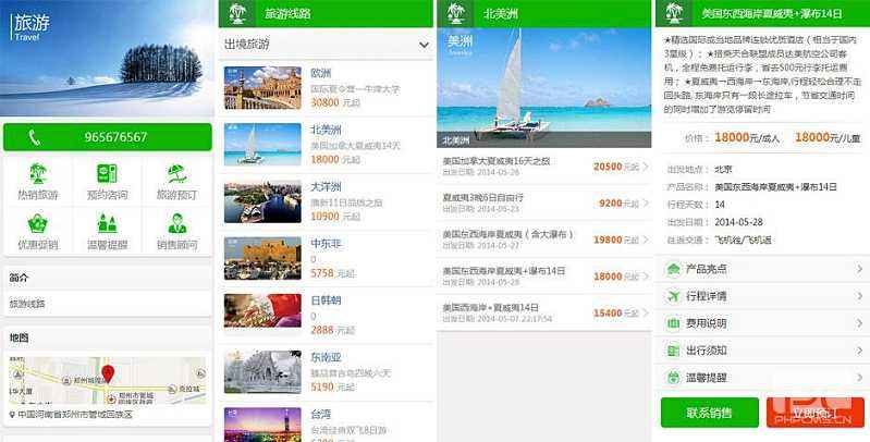烟台旅行社小程序解决方案