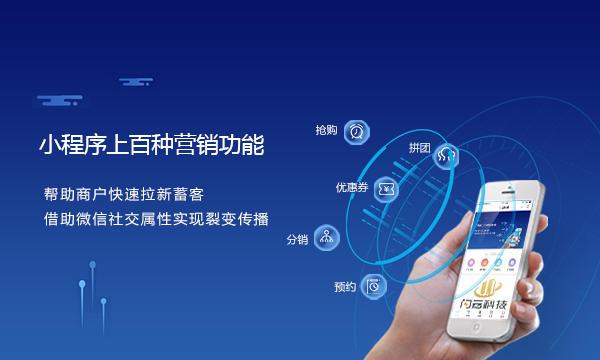 烟台小程序代理商是如何赚钱的?