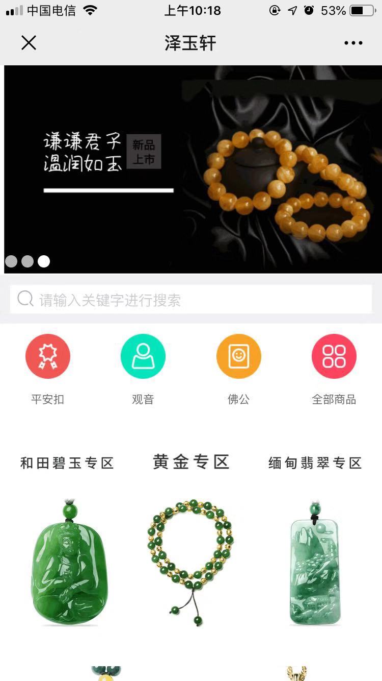 牟平泽玉轩